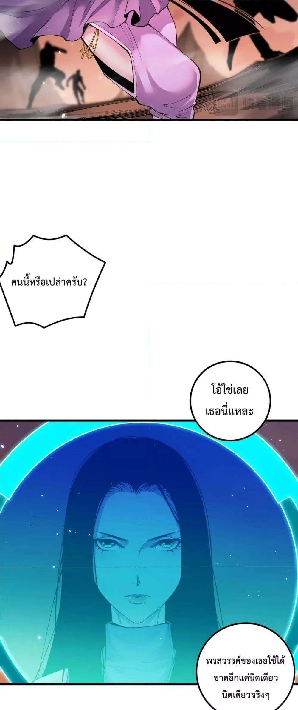 Disastrous Necromancer ตอนที่ 62 หน้า 35