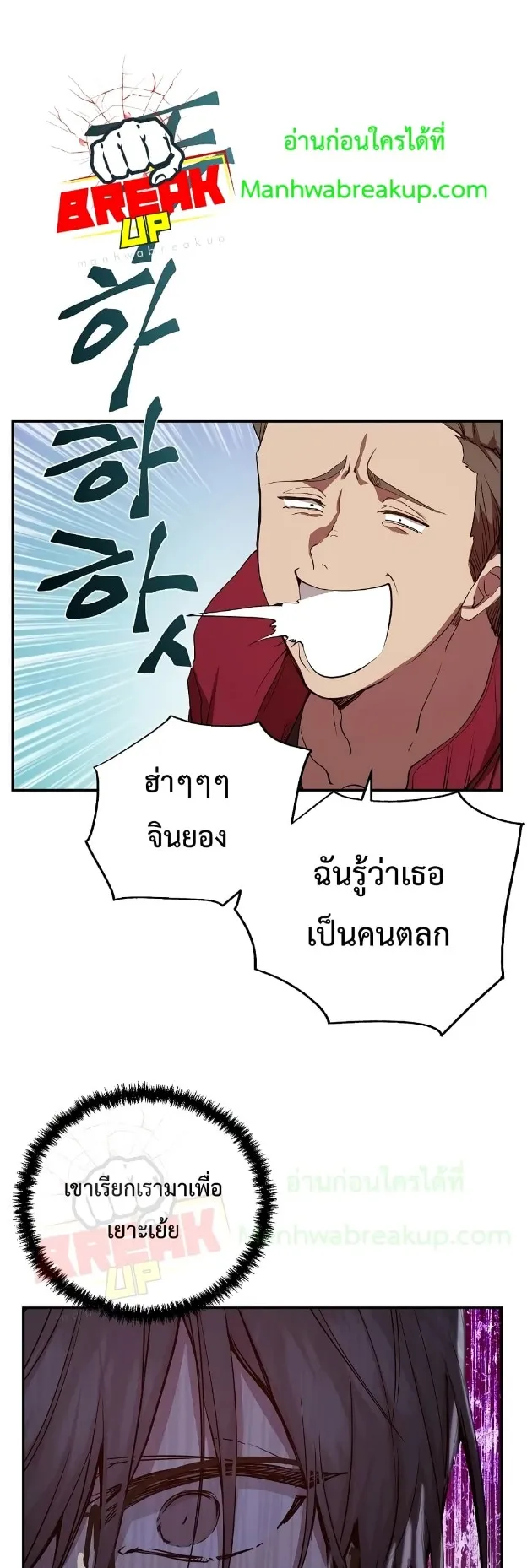 My School Life Pretending To Be a Worthless Person ตอนที่ 2 หน้า 6
