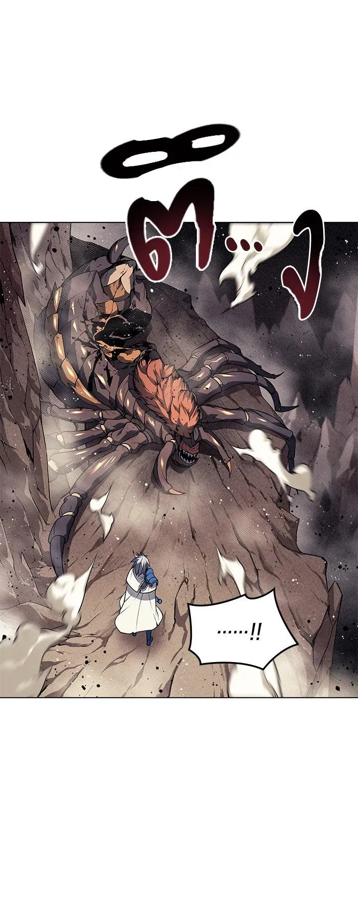 Overgeared ตอนที่ 42 หน้า 74