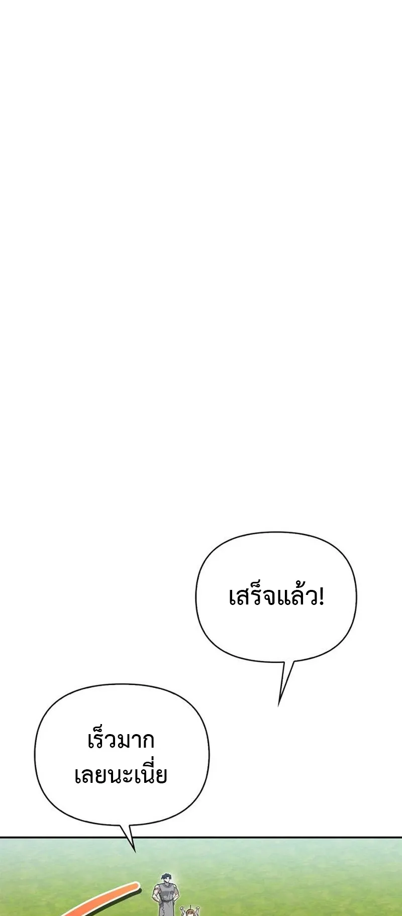 S-Class Hunter Heals with Monsters ตอนที่ 5 หน้า 60
