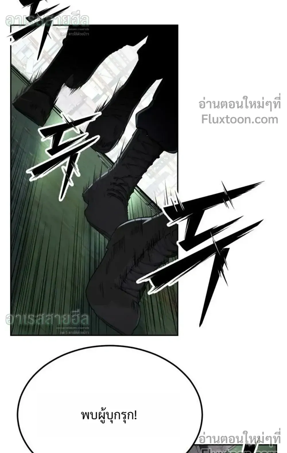 Resurrection Boy ตอนที่ 26 หน้า 129