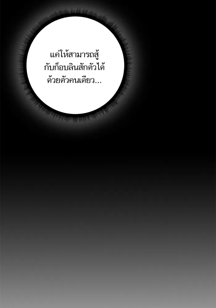 Return to Player ตอนที่ 3 หน้า 85