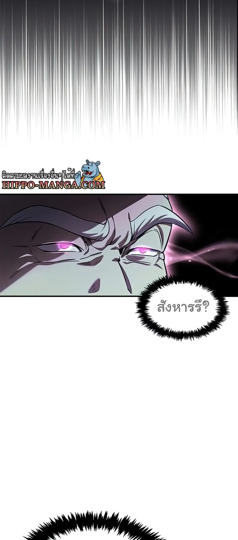 Heavenly Grand Archive’s Young Master ตอนที่ 1 หน้า 47