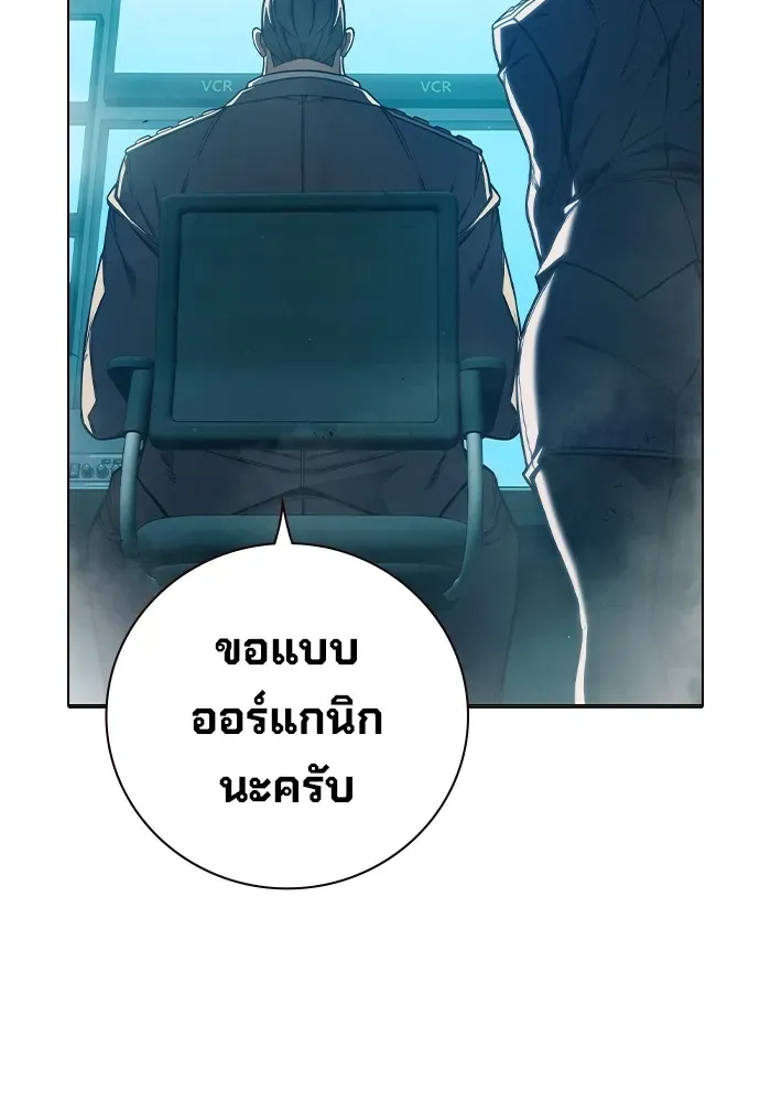 Juvenile Prison ตอนที่ 37 หน้า 156