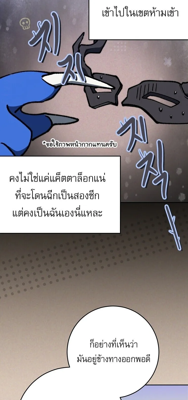 Got Dropped into a Ghost Story, Still Gotta Work ตอนที่ 33 หน้า 45