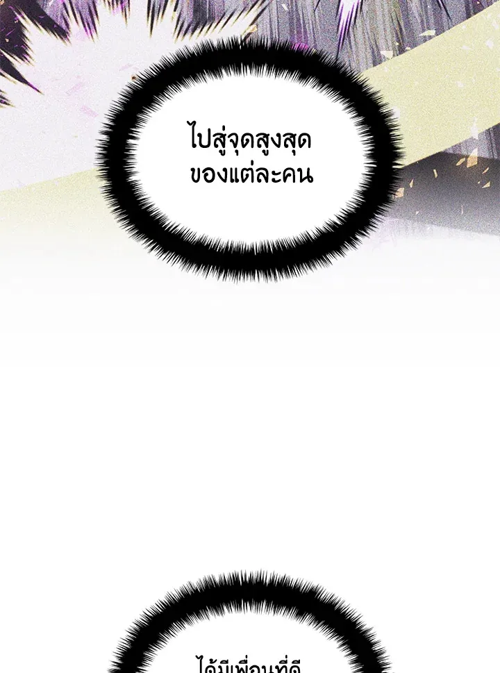 Overgeared ตอนที่ 278 หน้า 201