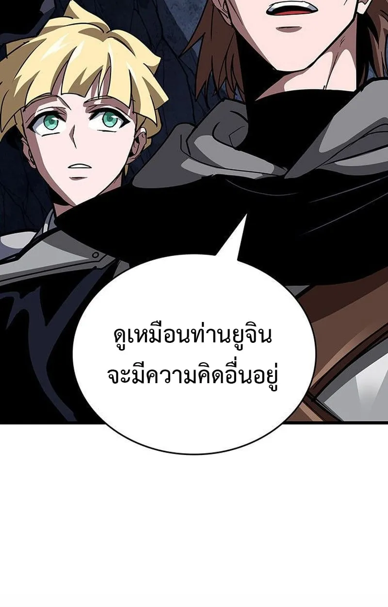 Crimson Reset ตอนที่ 16 หน้า 150