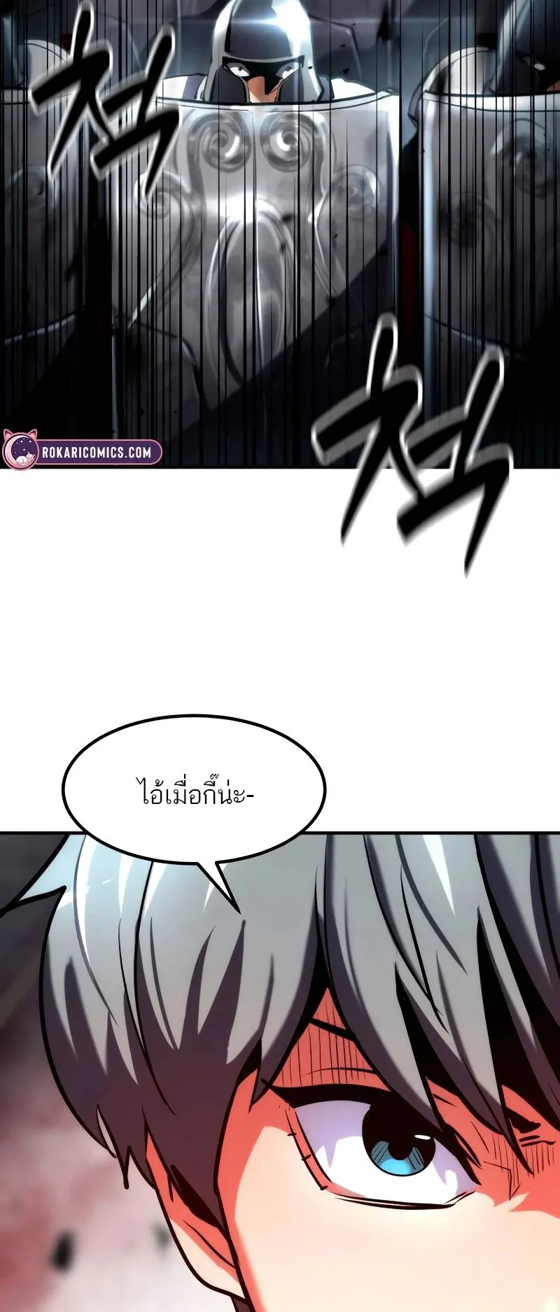 Defense Breaker ตอนที่ 2 หน้า 80