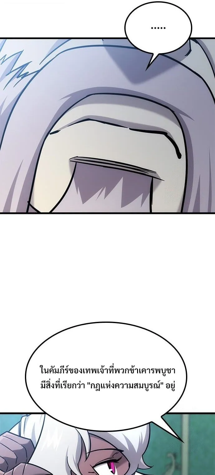 What a Bountiful Harvest, Demon Lord! ตอนที่ 59 หน้า 20