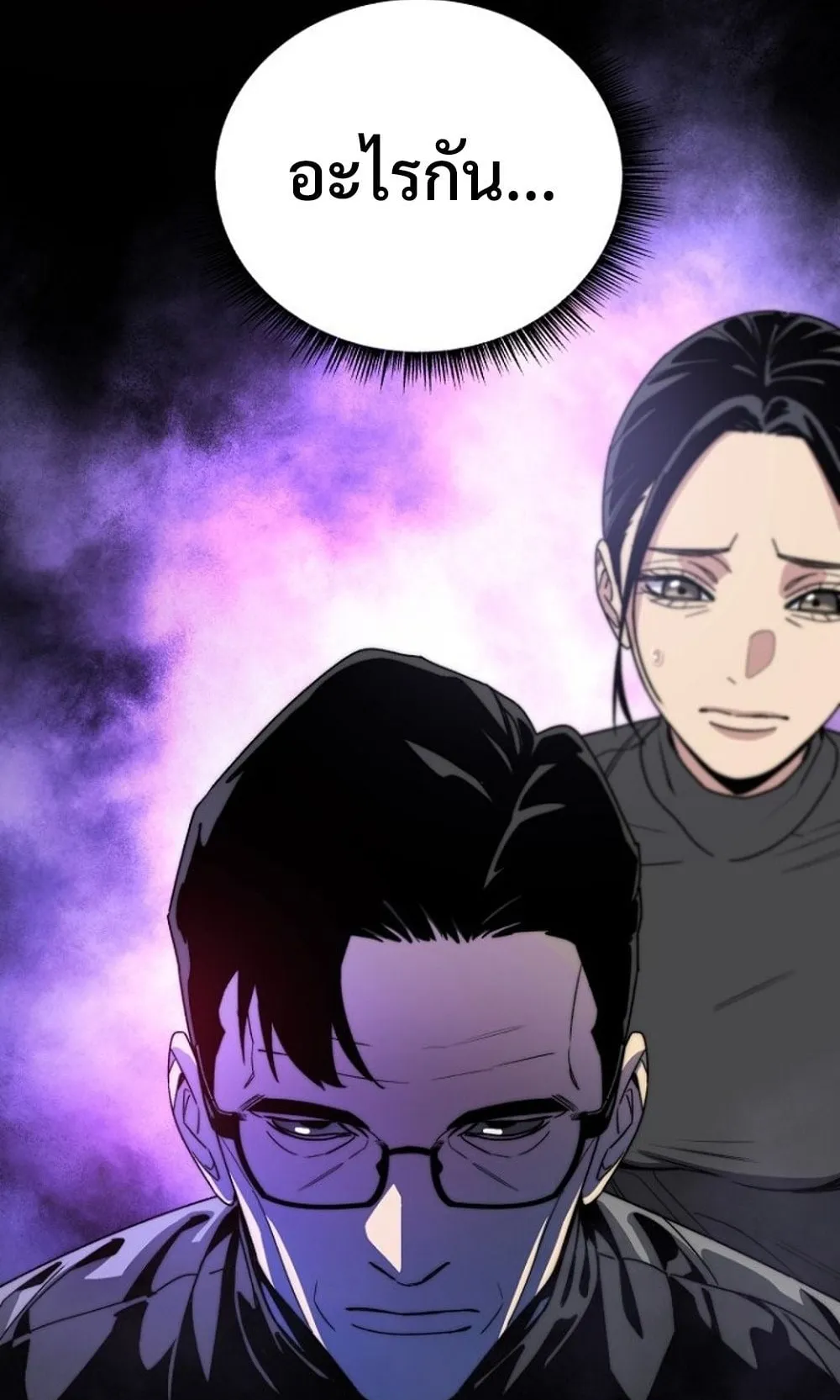 The 18-Year Old Demon King ตอนที่ 1 หน้า 127