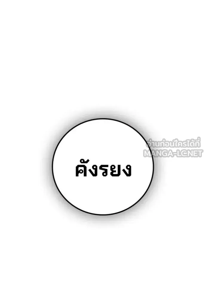 Juvenile Prison ตอนที่ 85 หน้า 190
