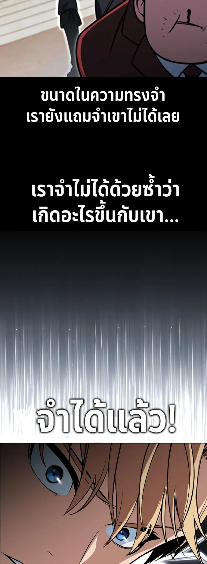 The Extra’s Academy Survival Guide ตอนที่ 1 หน้า 26