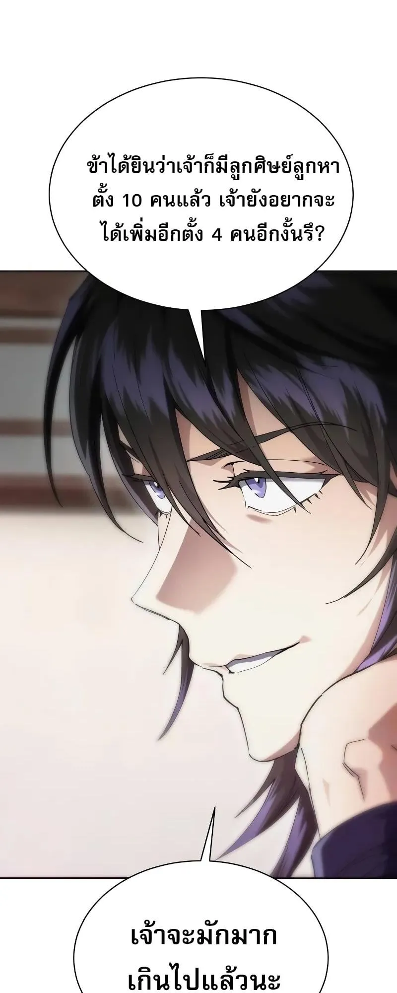 The Heavenly Demon Wants a Quiet Life ตอนที่ 8 หน้า 35
