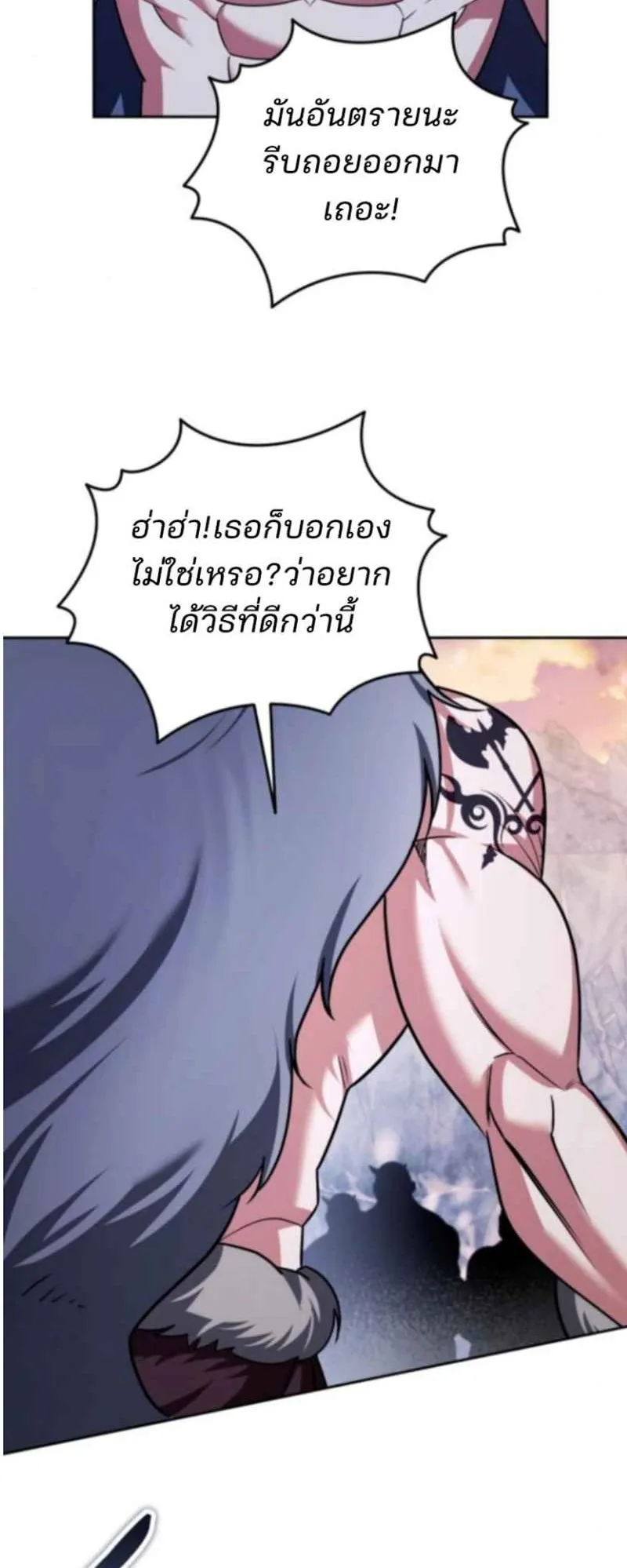Sovereign of the Infinite Clones ตอนที่ 54 หน้า 39