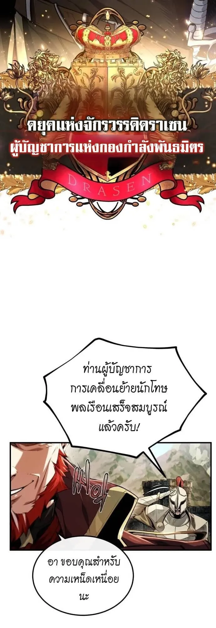 There’s No Such Thing as a Bad Hero in the World ตอนที่ 3 หน้า 44