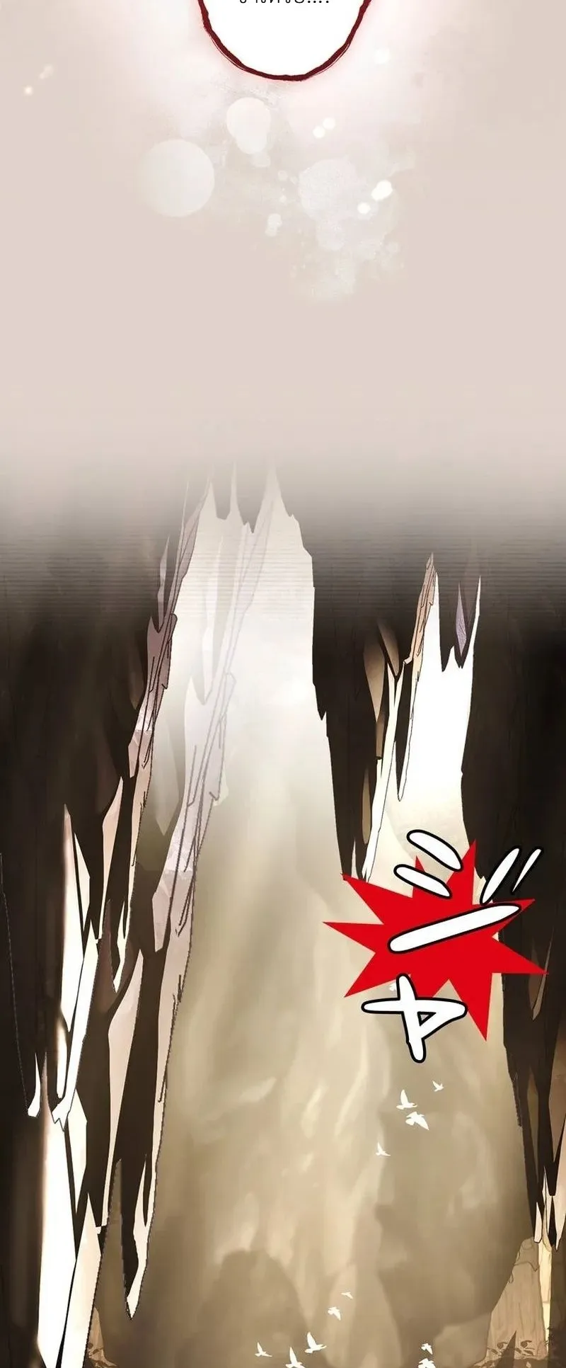 I Became a Wizard in a Medieval Fantasy World ตอนที่ 6 หน้า 79