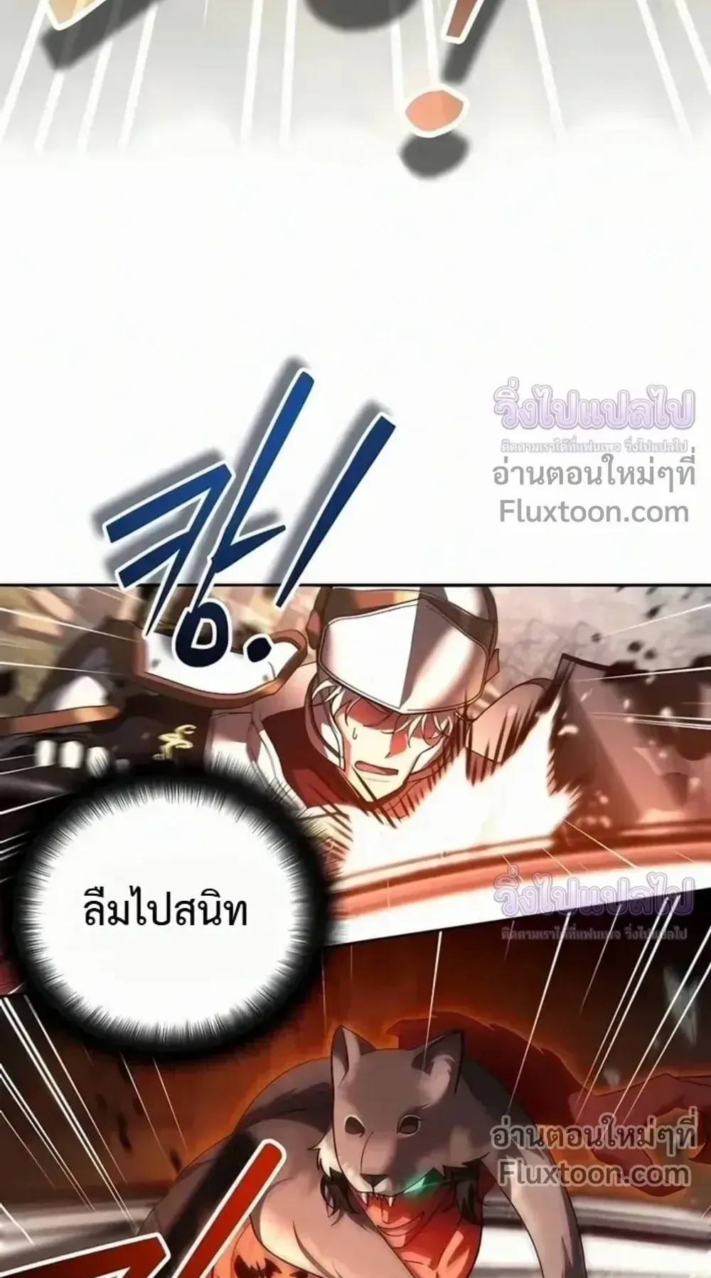 Sovereign of the Infinite Clones ตอนที่ 75 หน้า 47