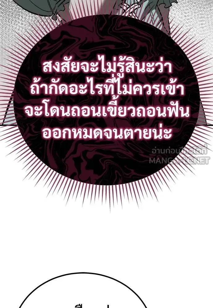 A Rogue Guard in a Medieval Fantasy ตอนที่ 23 หน้า 130