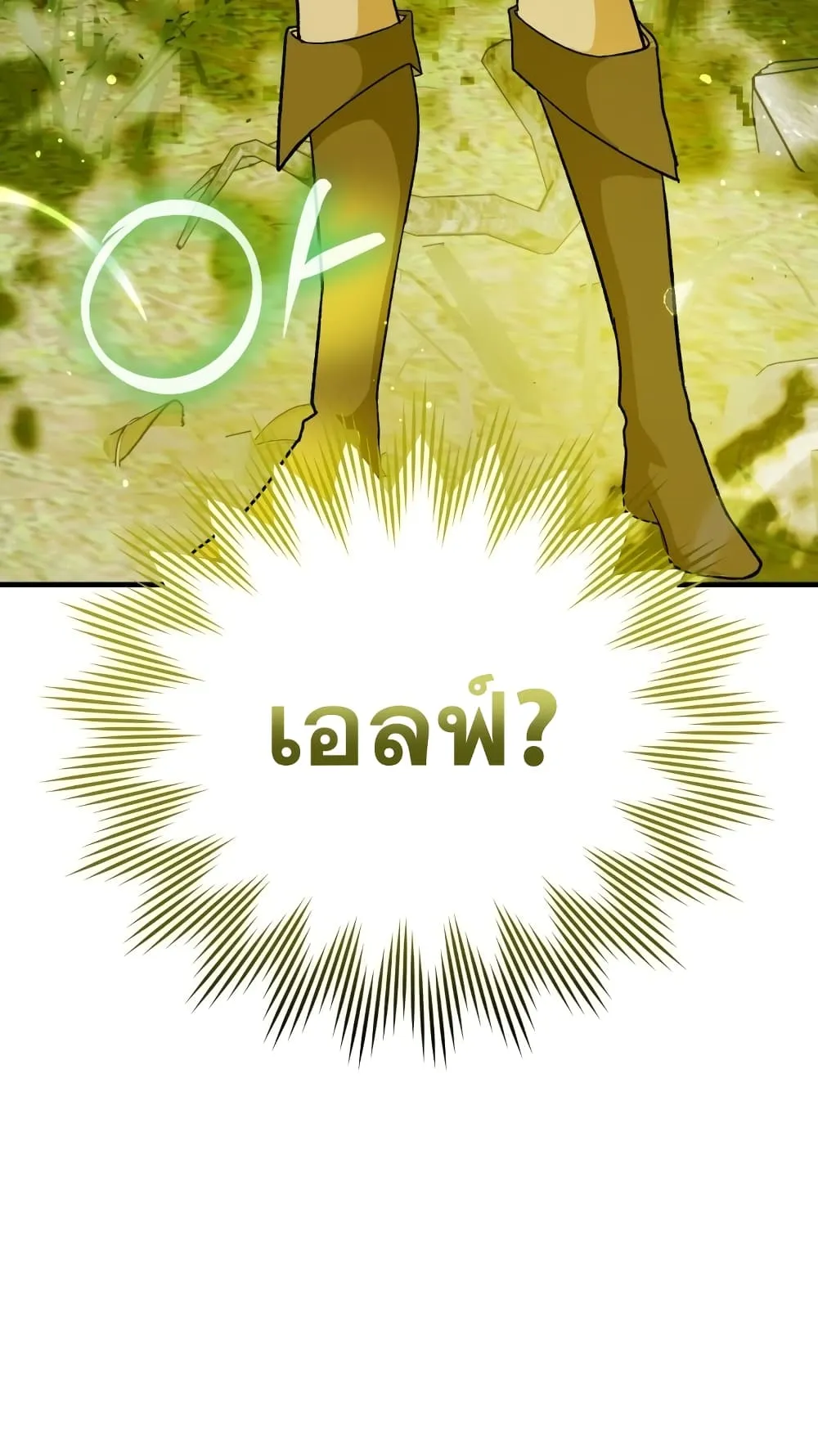 To Hell With Being a Saint, I’m a Doctor ตอนที่ 11 หน้า 94