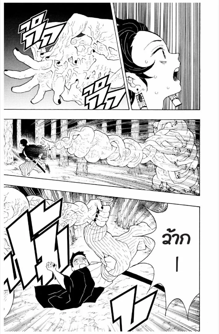 Kimetsu no yaiba ตอนที่ 1-7 หน้า 164