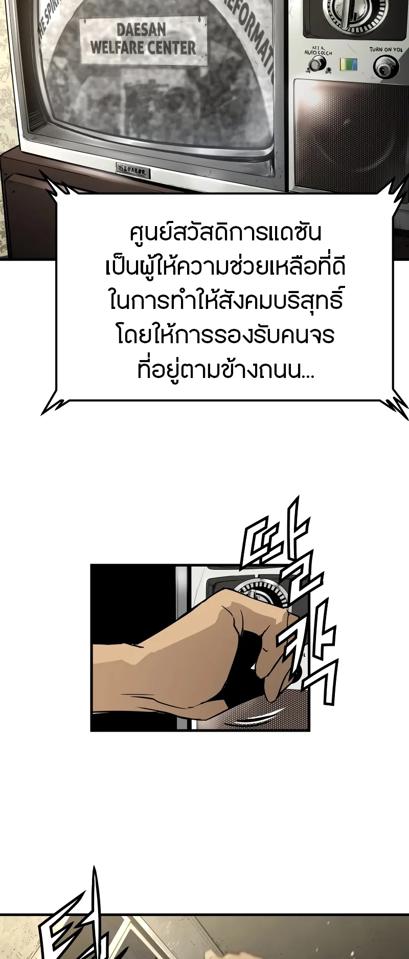 Merciless ตอนที่ 1 หน้า 91