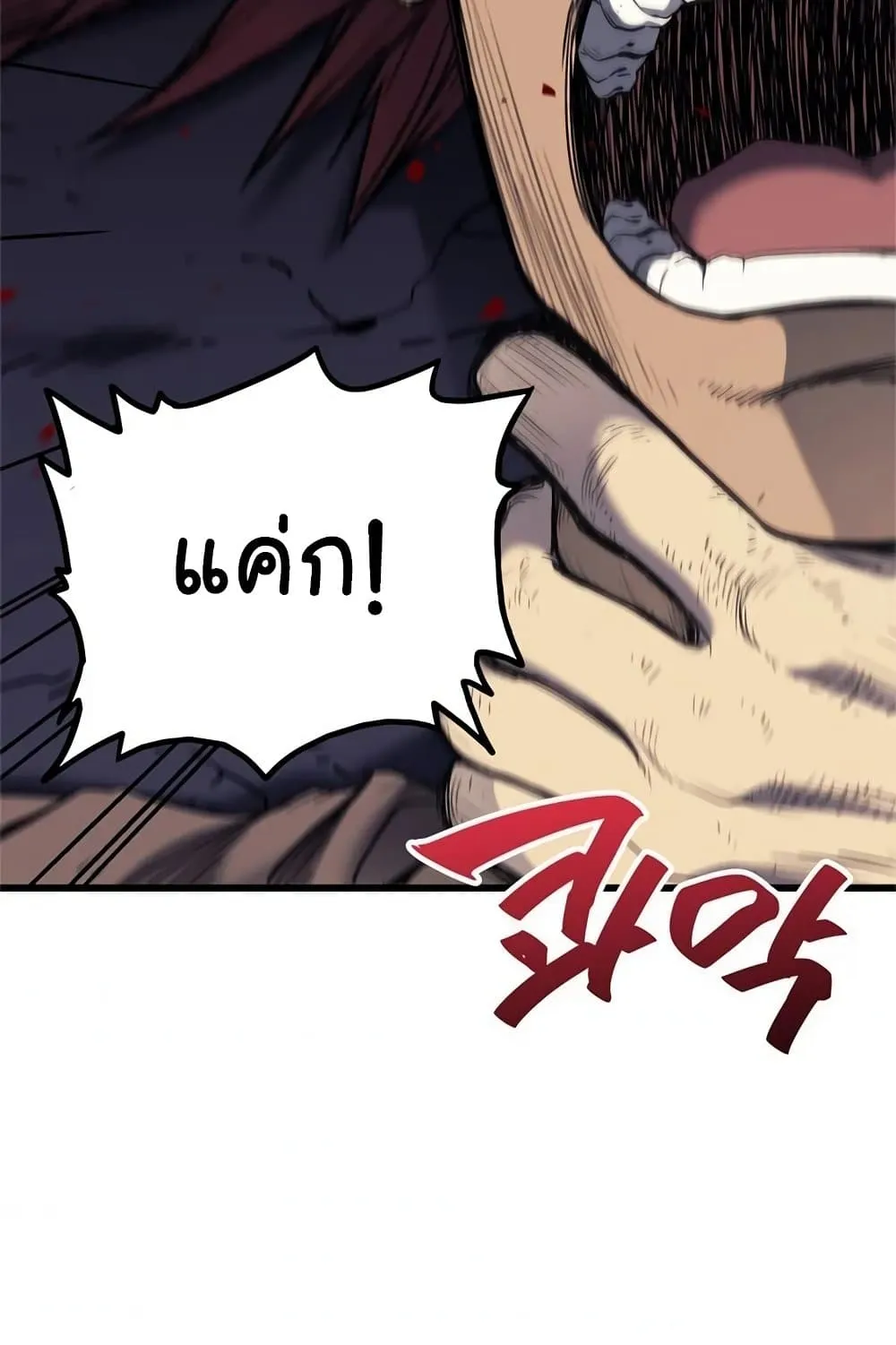 Reaper of the Drifting Moon ตอนที่ 5 หน้า 47