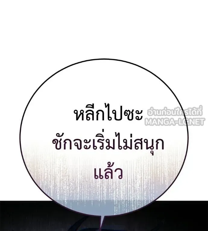 Red Shirt ตอนที่ 36 หน้า 5