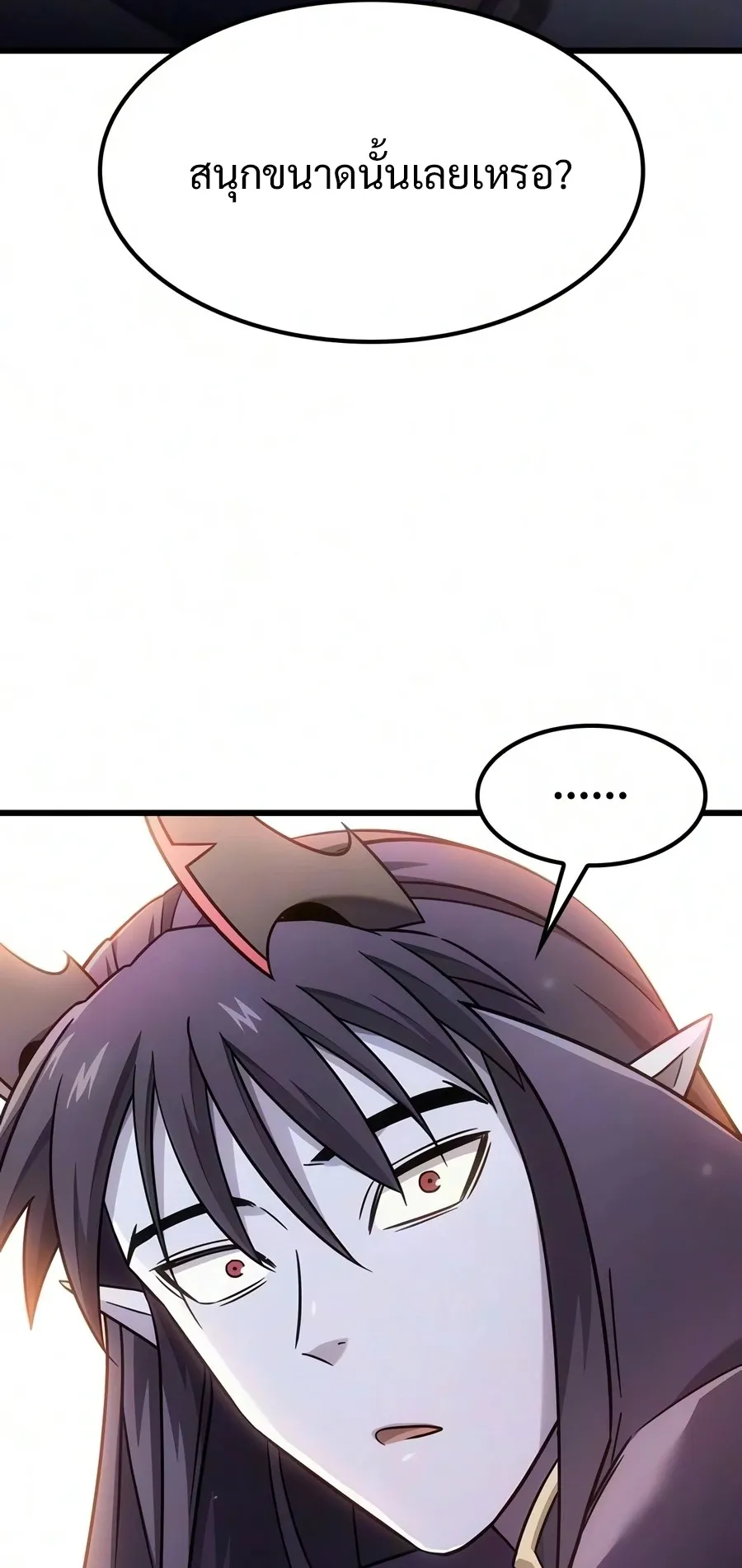What a Bountiful Harvest, Demon Lord! ตอนที่ 69 หน้า 87