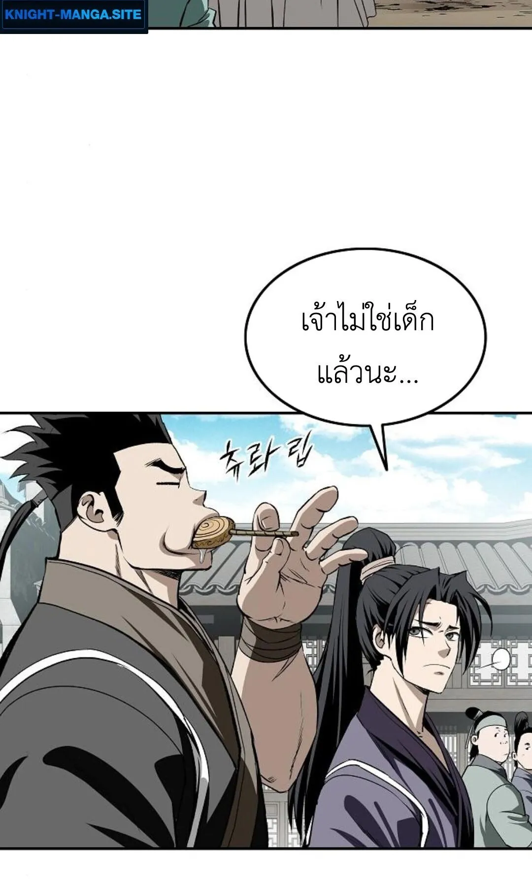 The Supreme Demonic Sword ตอนที่ 20 หน้า 57