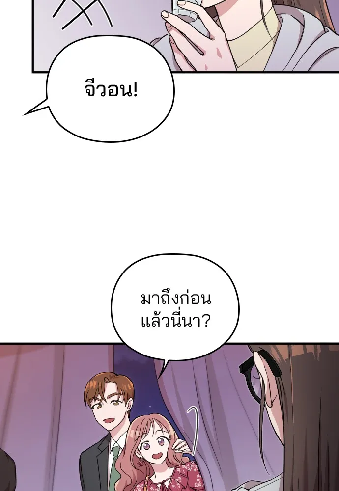 Marry My Husband ตอนที่ 4 หน้า 14