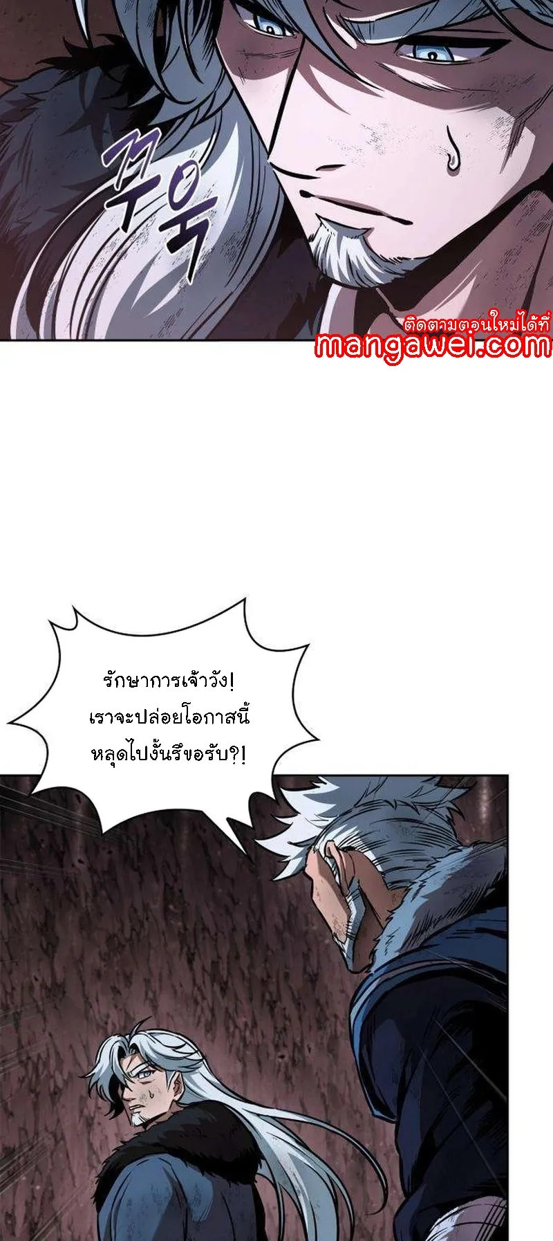 Nano Machine Chapter 264 หน้า 24