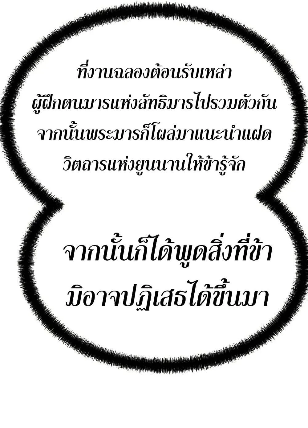 Absolute Regression ตอนที่ 91 หน้า 4