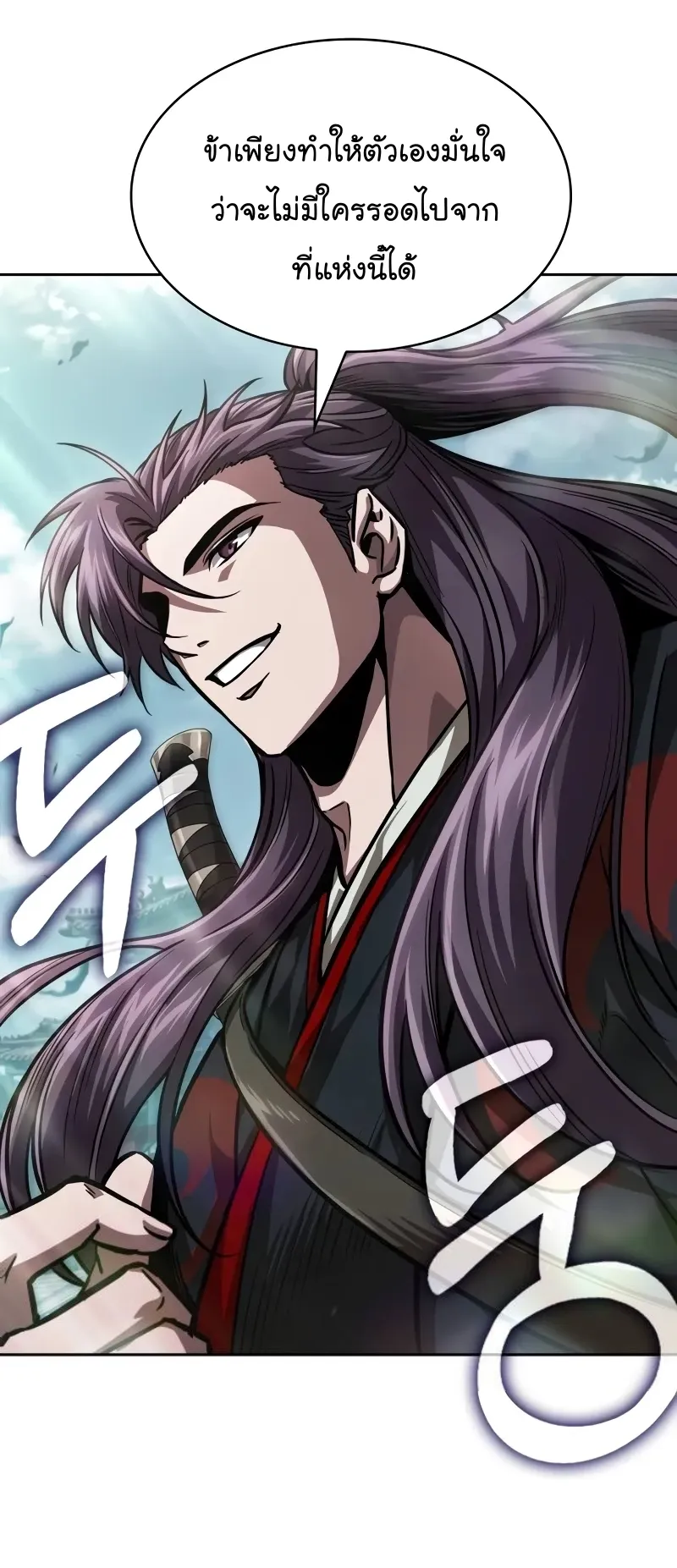 Nano Machine Chapter 230 หน้า 54