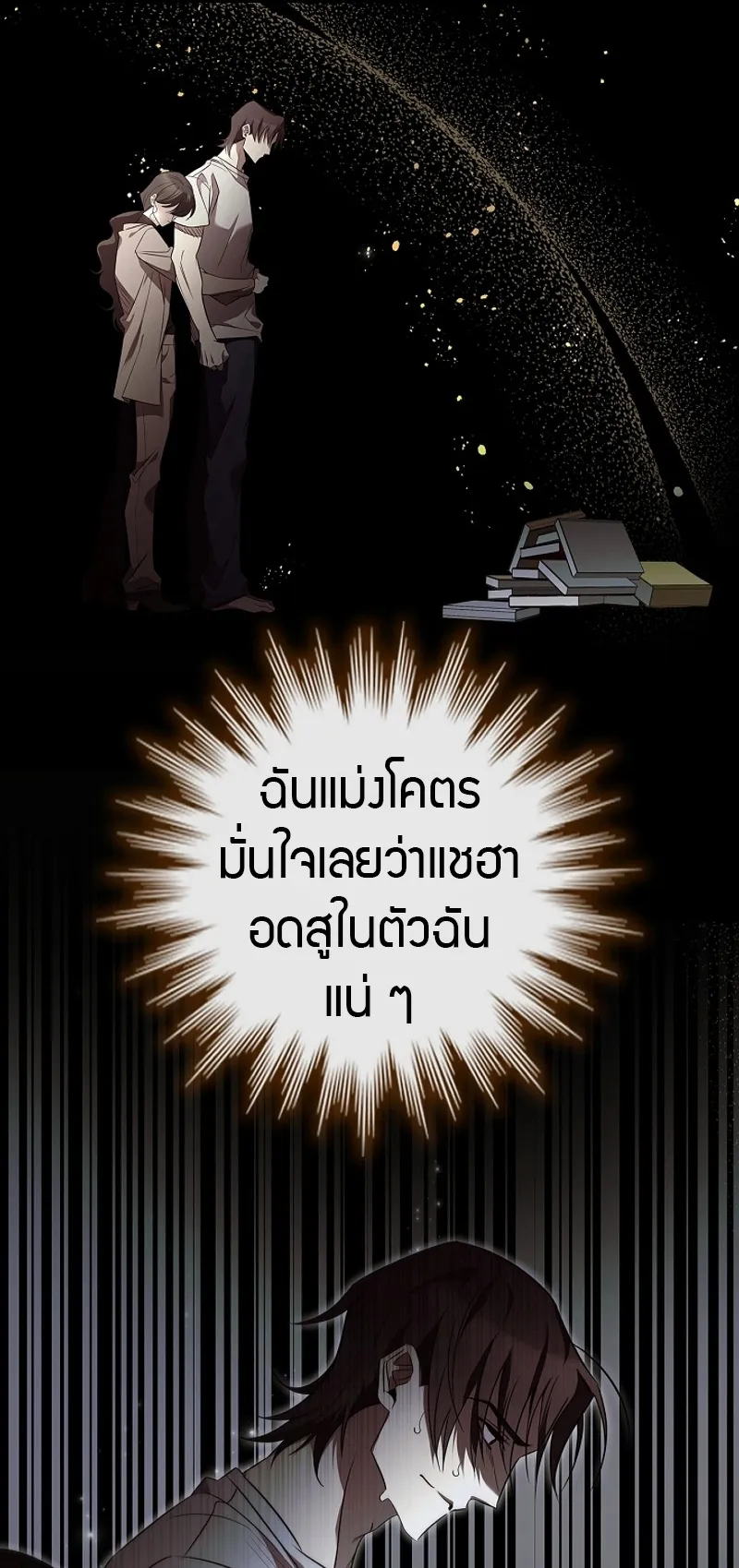 Raising the Princess to Overcome Death ตอนที่ 0 หน้า 37
