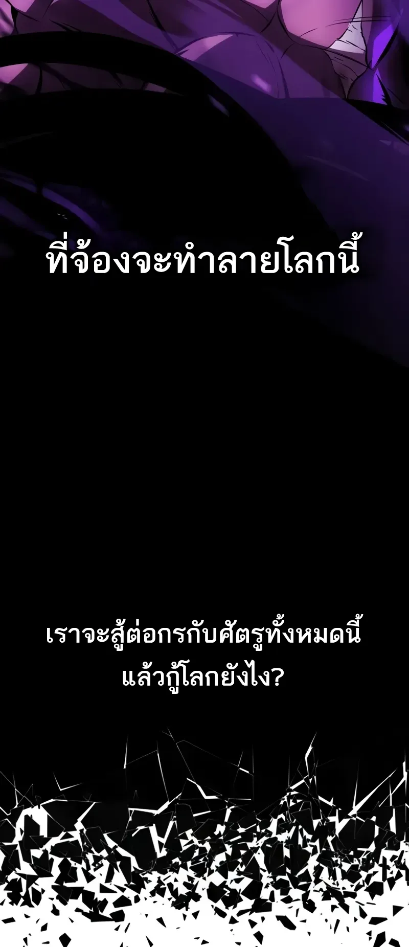 I Killed an Academy Player ตอนที่ 52 หน้า 41