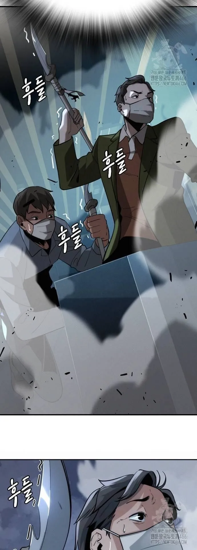 The Regressor Only Protects Me ตอนที่ 7 หน้า 67