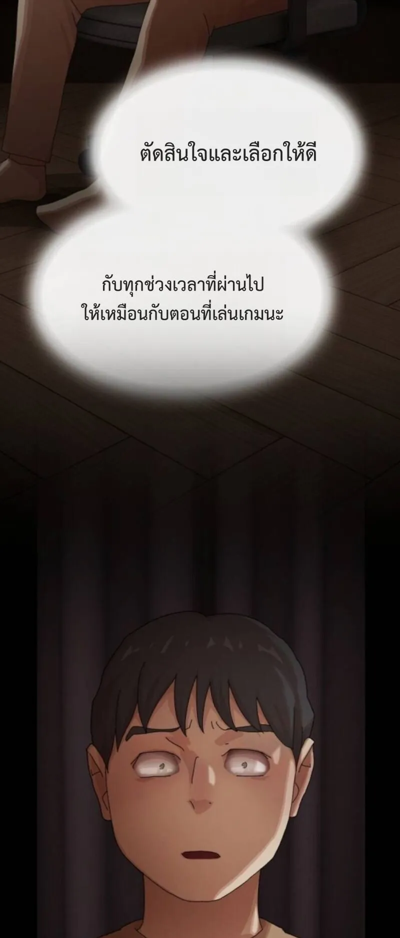 The Genius Who Sees Through the World ตอนที่ 43 หน้า 91