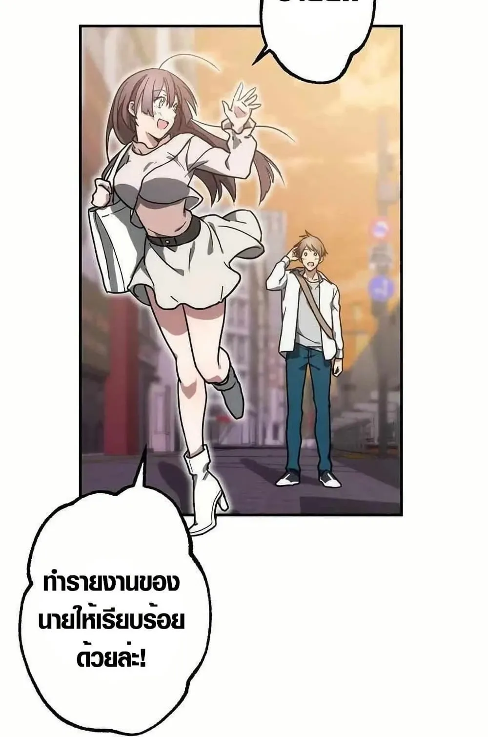Aristocrat’s Revenge ตอนที่ 1 หน้า 75