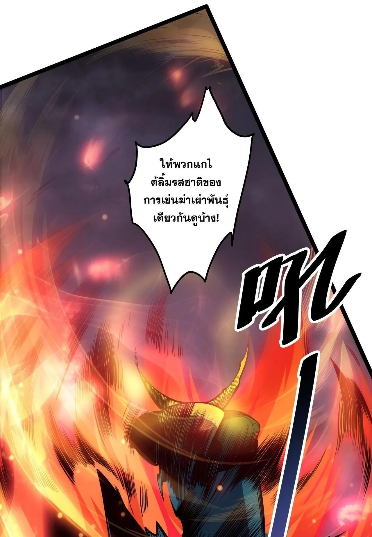 Disastrous Necromancer ตอนที่ 308 หน้า 25