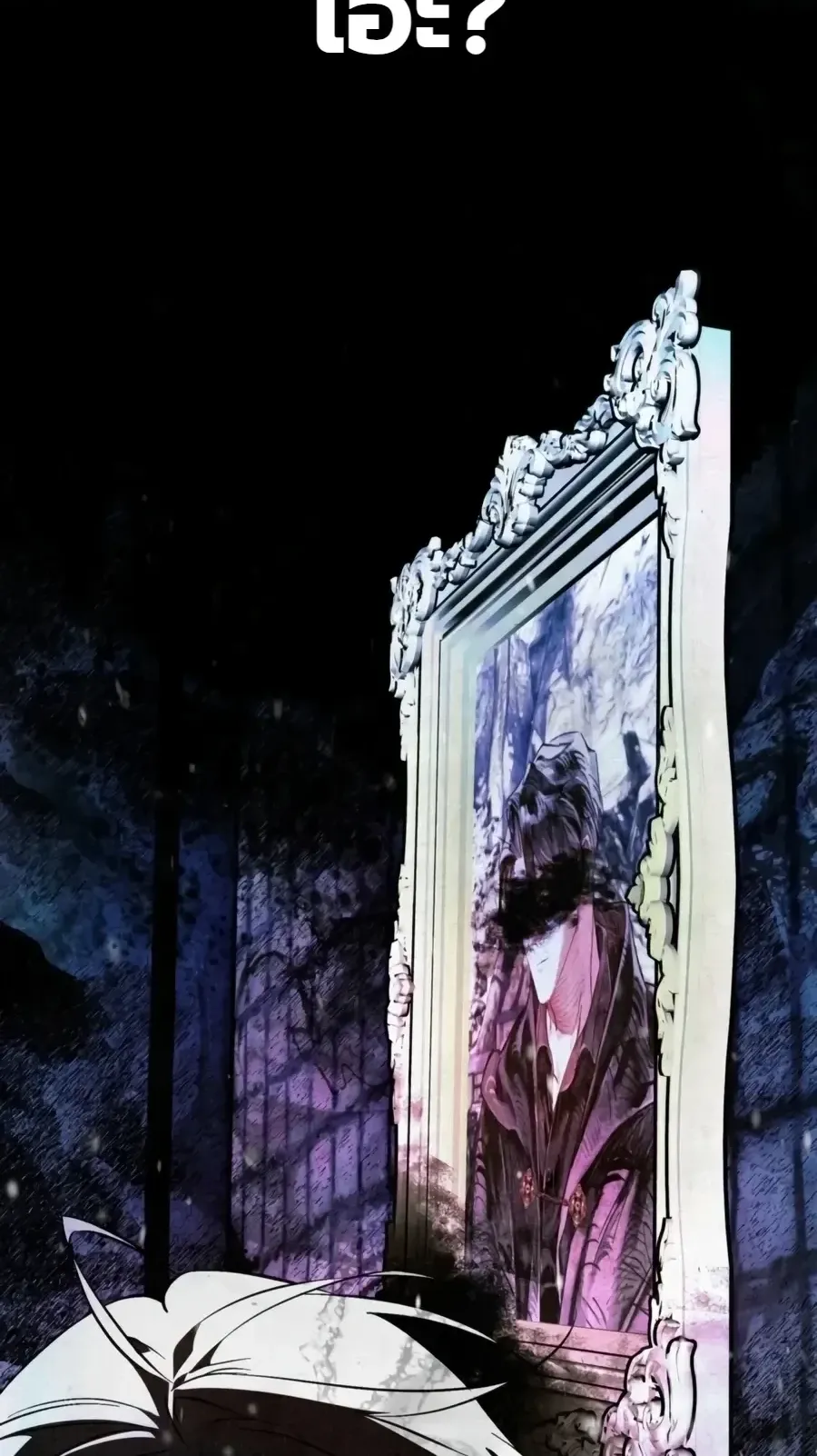 The Painter Who Draws Dungeons ตอนที่ 19 หน้า 70