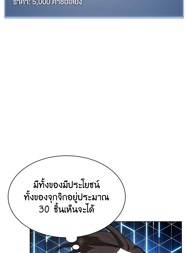 Overgeared ตอนที่ 152 หน้า 58