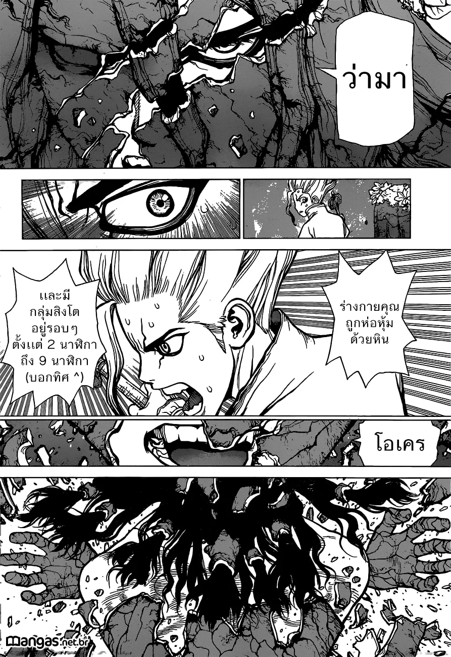 Dr. Stone ตอนที่ 3 หน้า 15