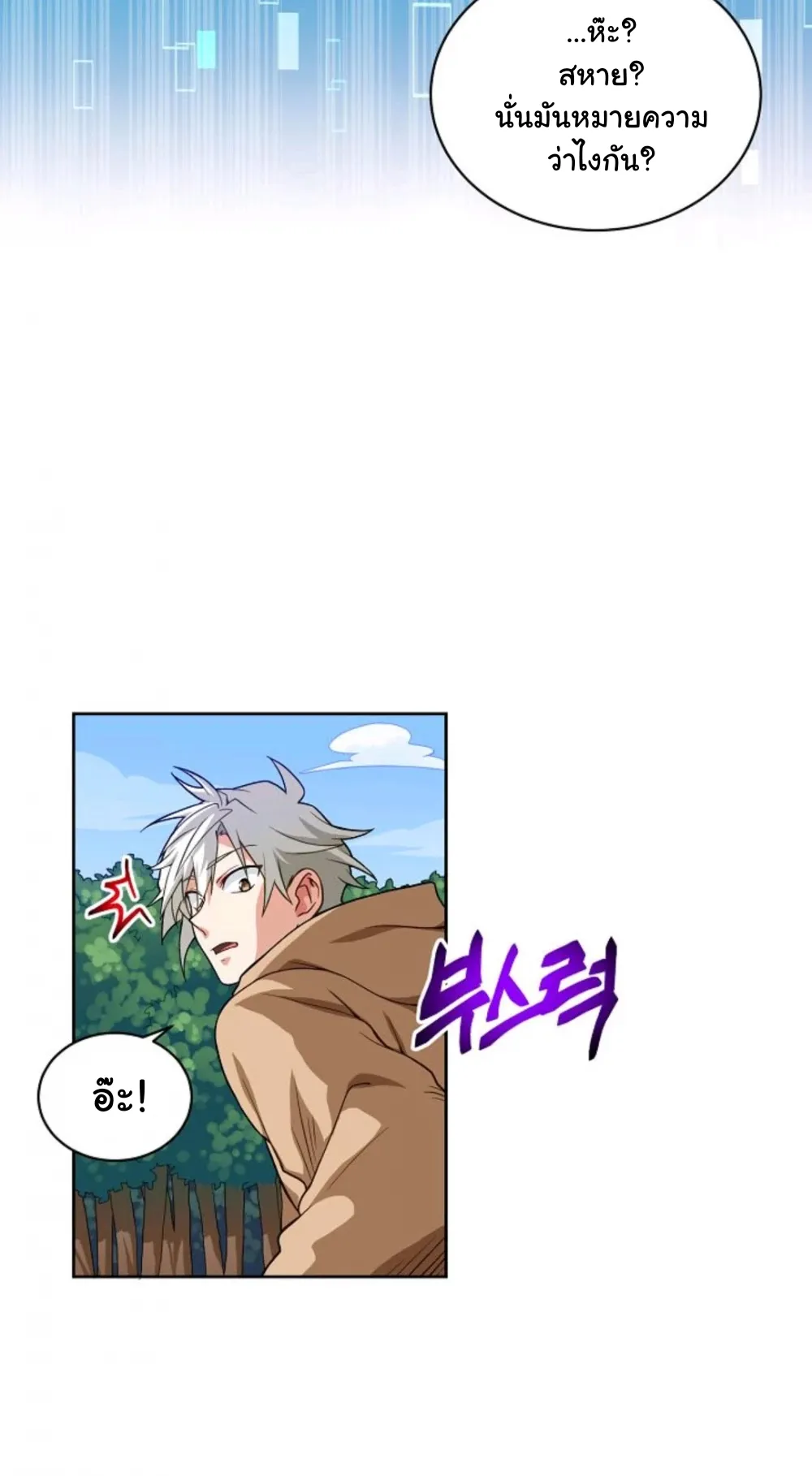 Please Have A Meal ตอนที่ 6 หน้า 42