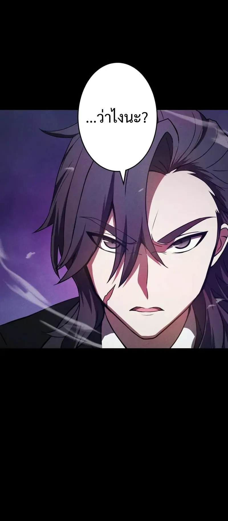 The Hero Starts Over at the Academy ตอนที่ 1 หน้า 45