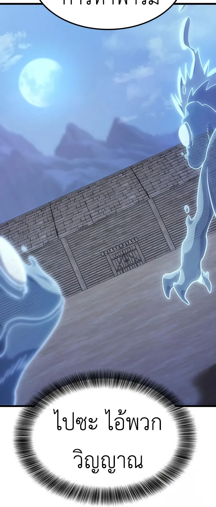 What a Bountiful Harvest, Demon Lord! ตอนที่ 1 หน้า 30