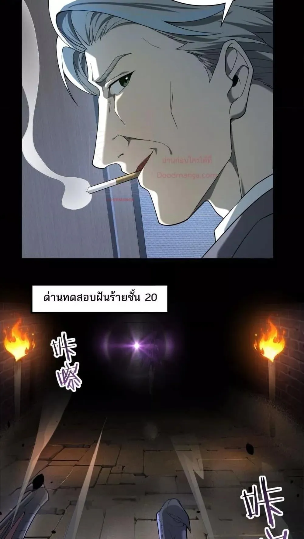 I am Drako Majstor ตอนที่ 14 หน้า 51