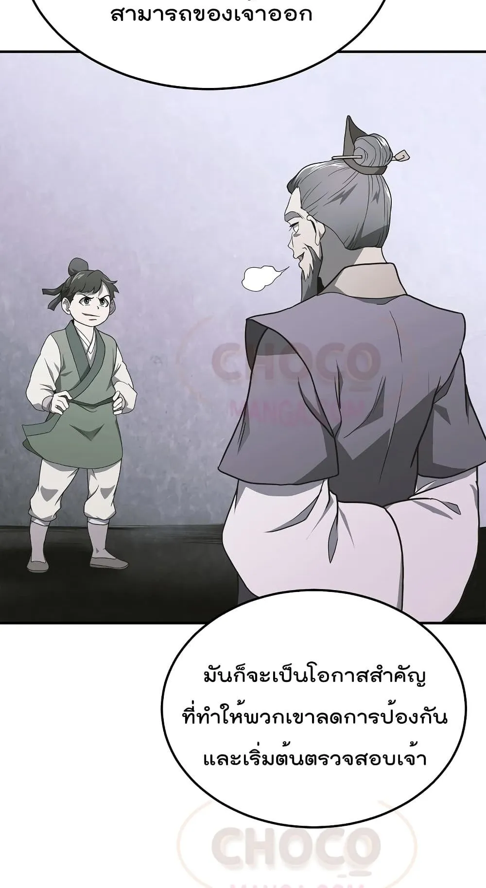 Millennium Spinning ตอนที่ 6 หน้า 46