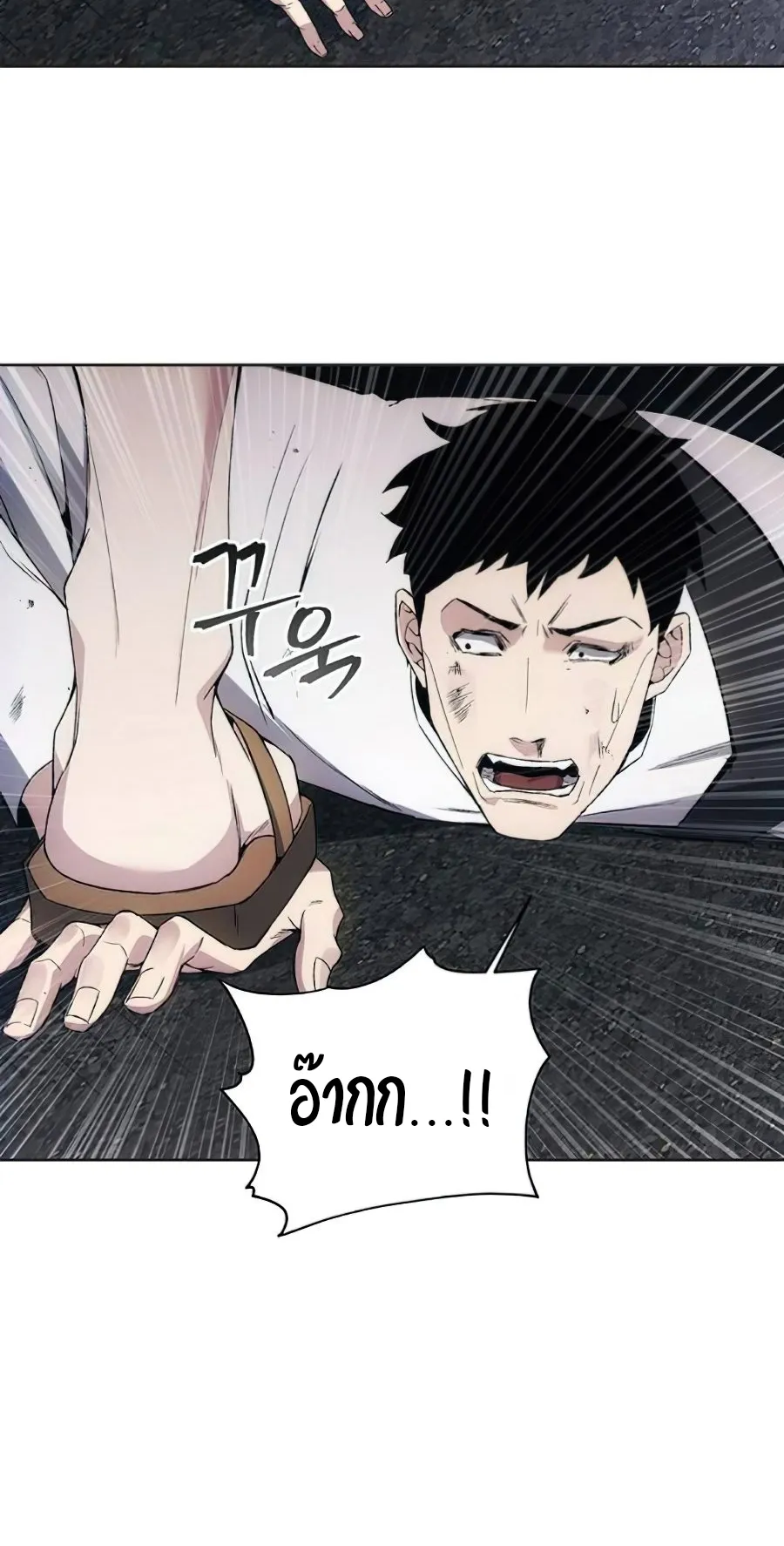 How To Live As a Villain ตอนที่ 19 หน้า 42