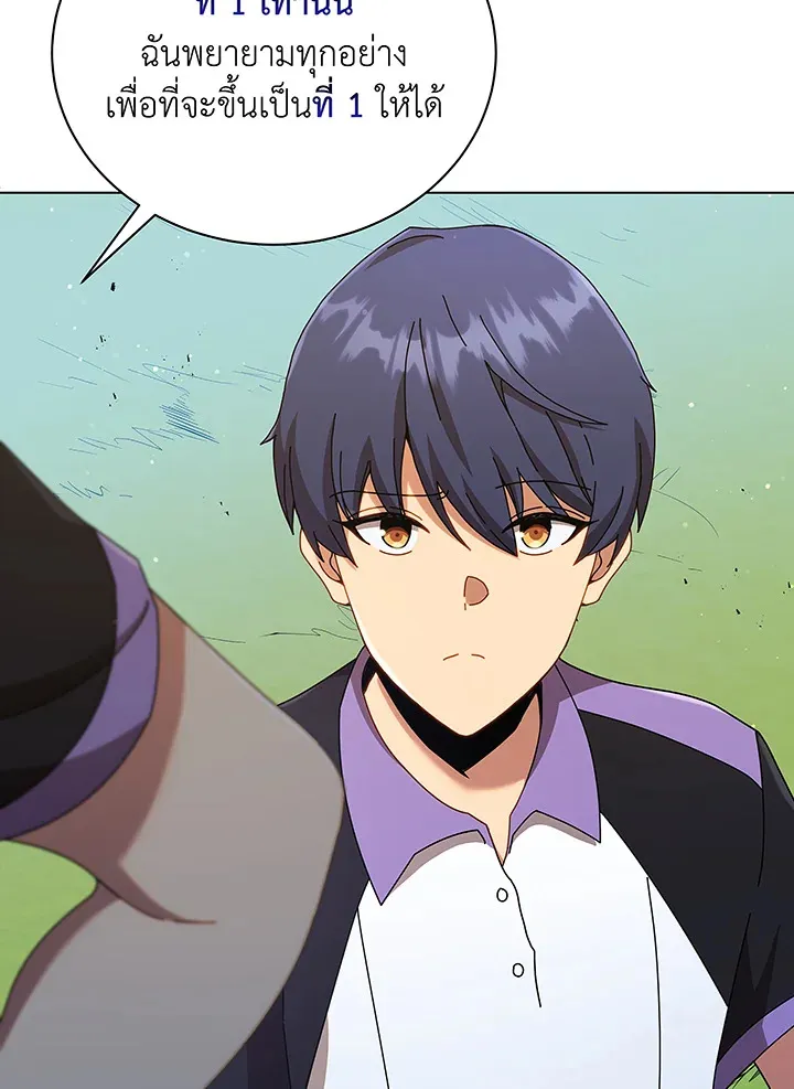 Necromancer Academy’s Genius Summoner Chapter 40 หน้า 41