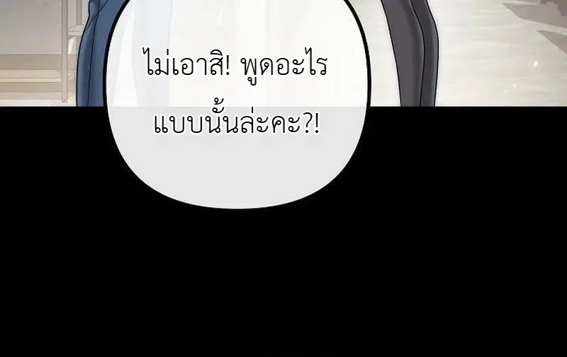 The Money Keeps Piling Up Even If I Spend It ตอนที่ 9 หน้า 10